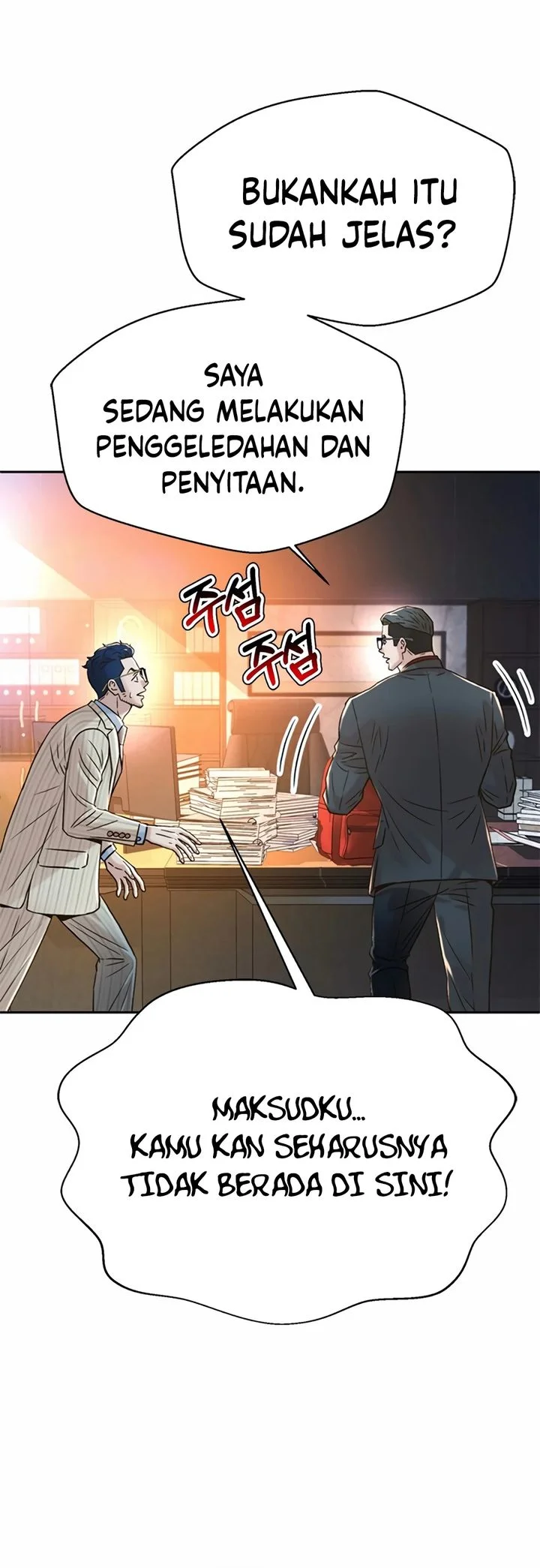 Judge Lee Han Young Chapter 204 - halaman 20