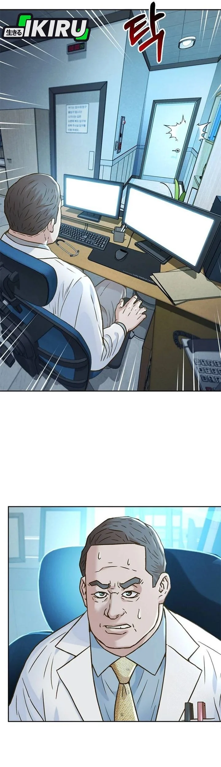 Judge Lee Han Young Chapter 205 - halaman 45