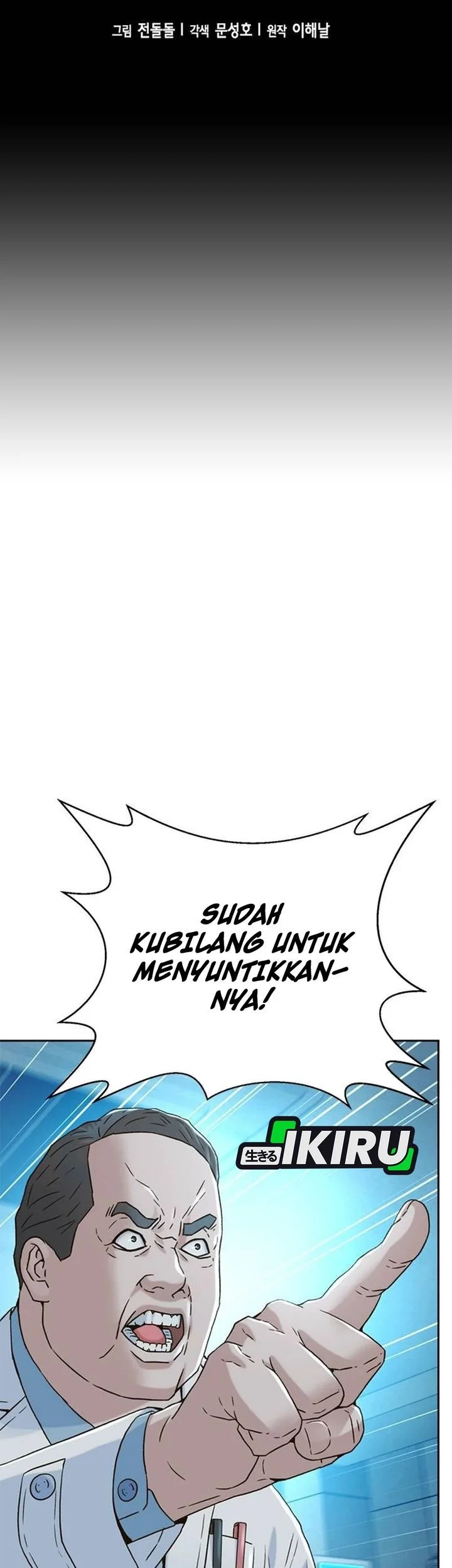Judge Lee Han Young Chapter 206 - halaman 7