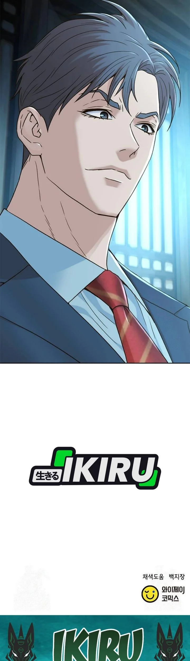 Judge Lee Han Young Chapter 208 - halaman 79