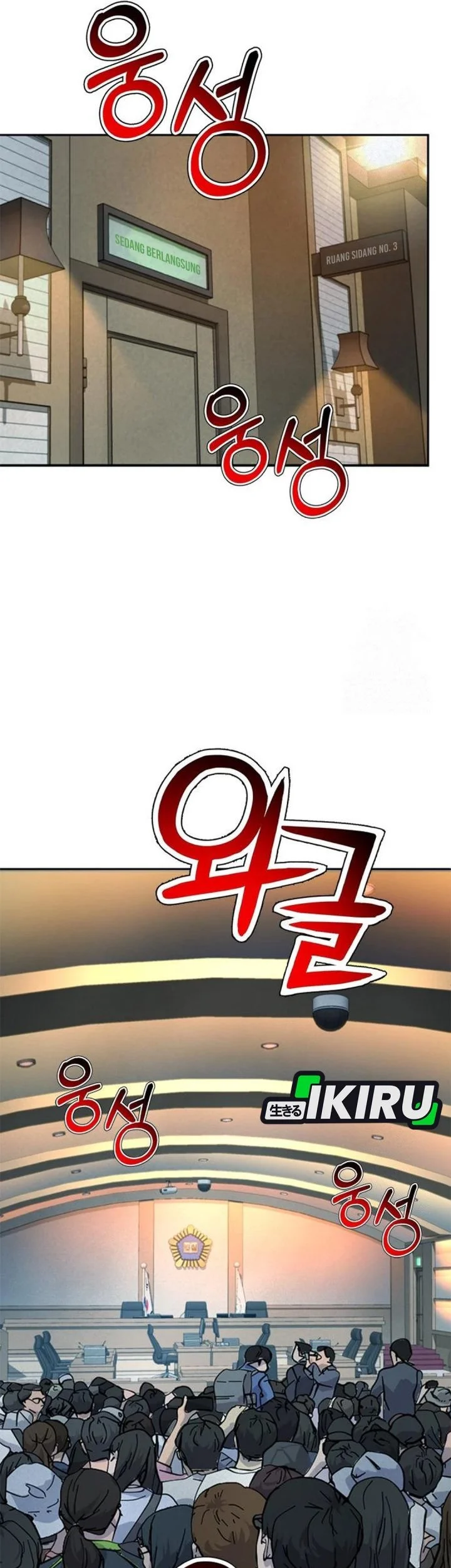 Judge Lee Han Young Chapter 210 - halaman 11