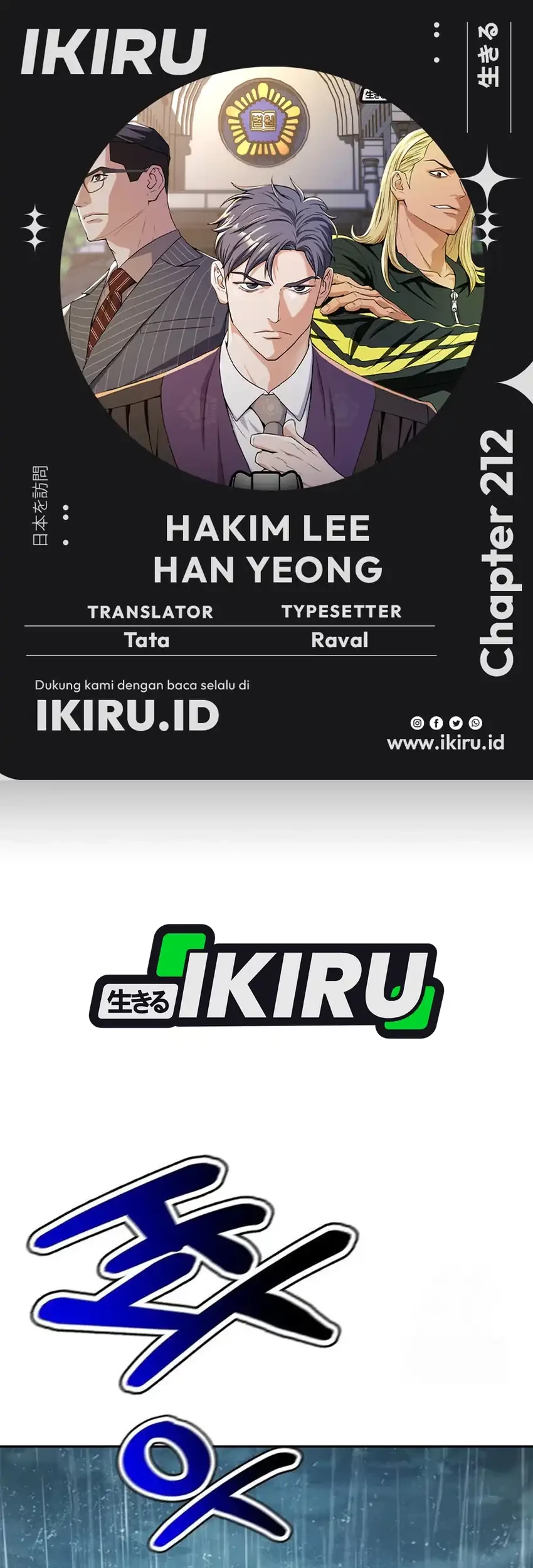 Judge Lee Han Young Chapter 212 - halaman 1