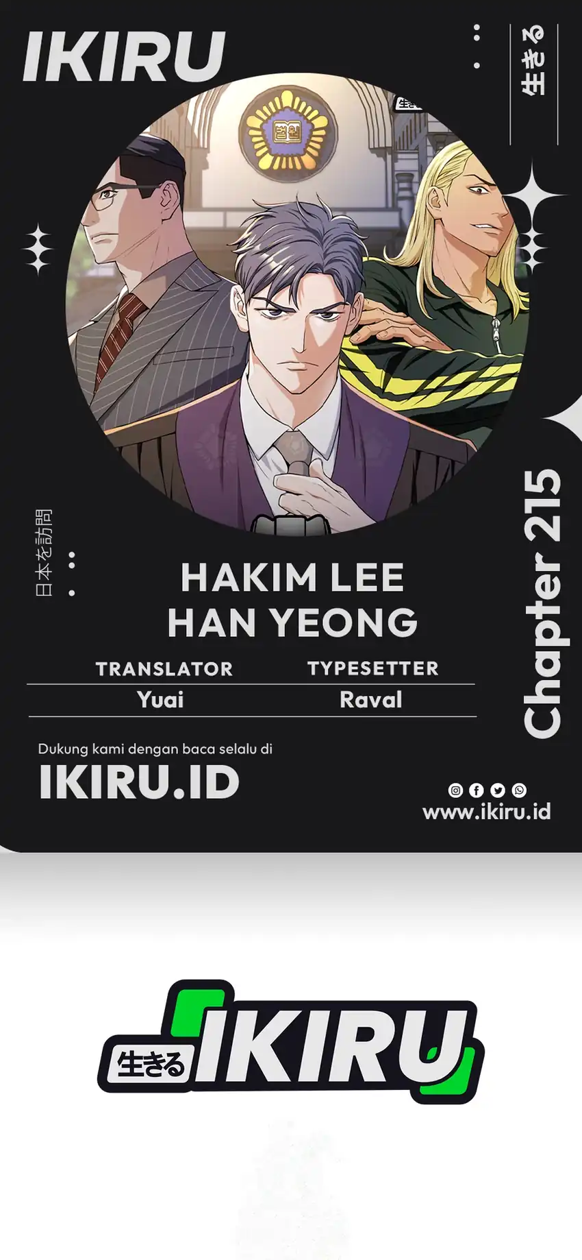 Judge Lee Han Young Chapter 215 - halaman 1