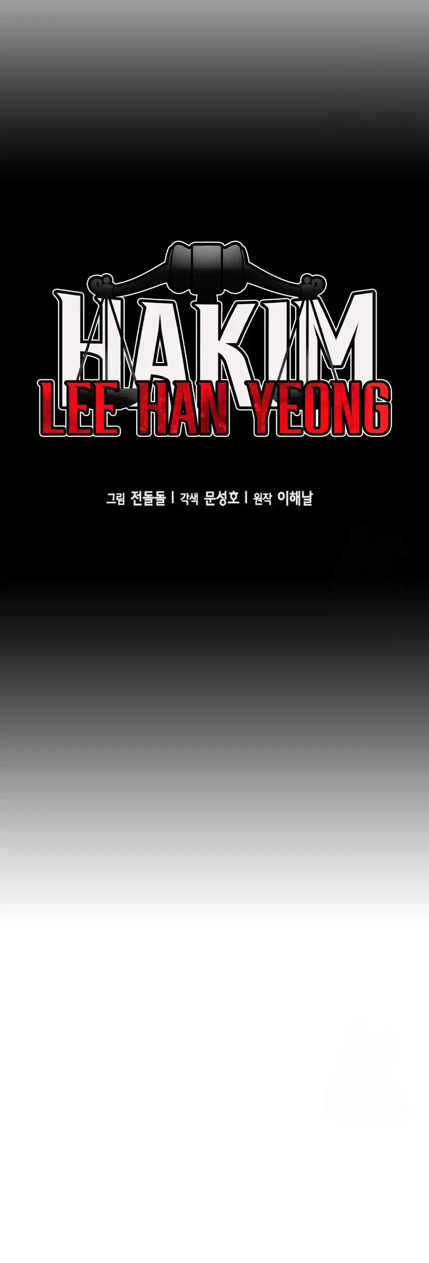 Judge Lee Han Young Chapter 219 - halaman 7
