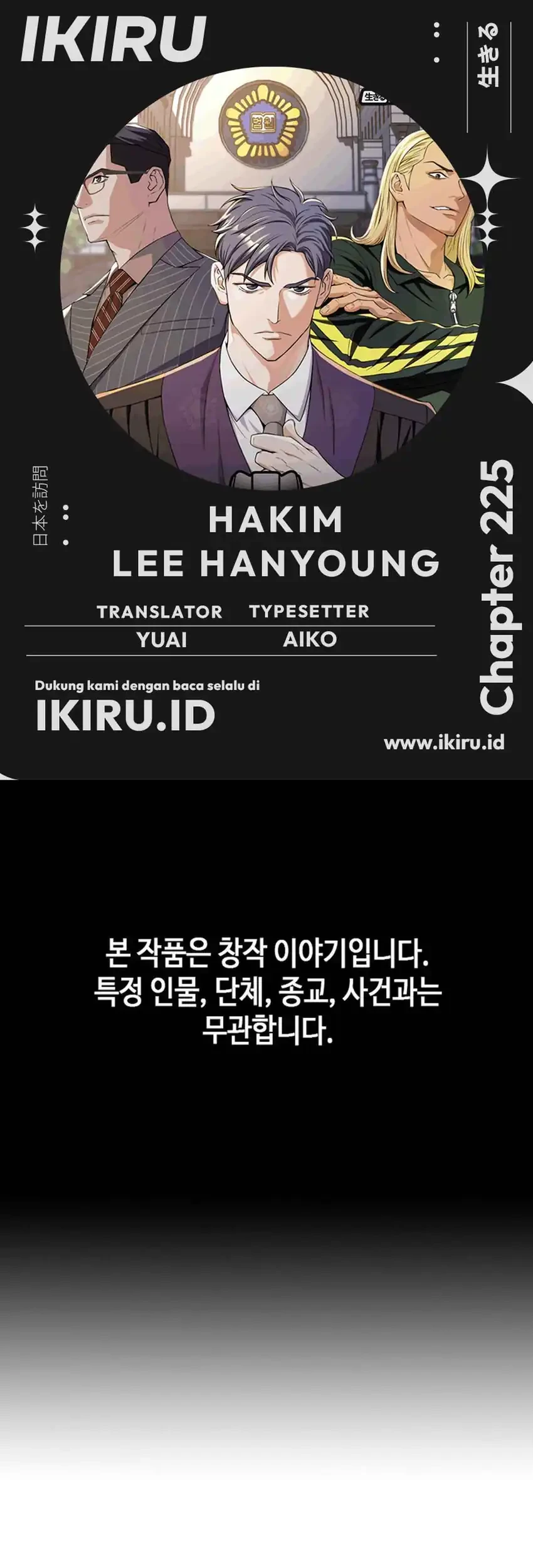Judge Lee Han Young Chapter 225 - halaman 1