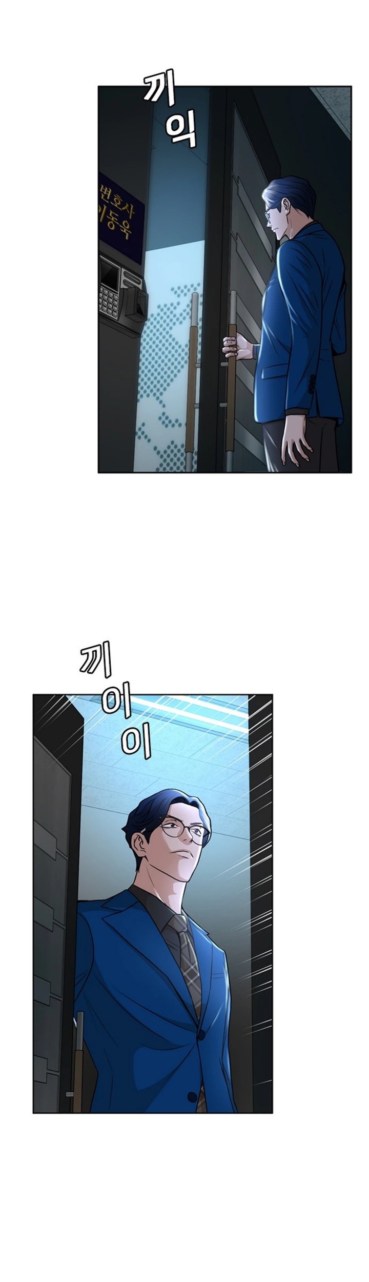 Judge Lee Han Young Chapter 34 - halaman 52