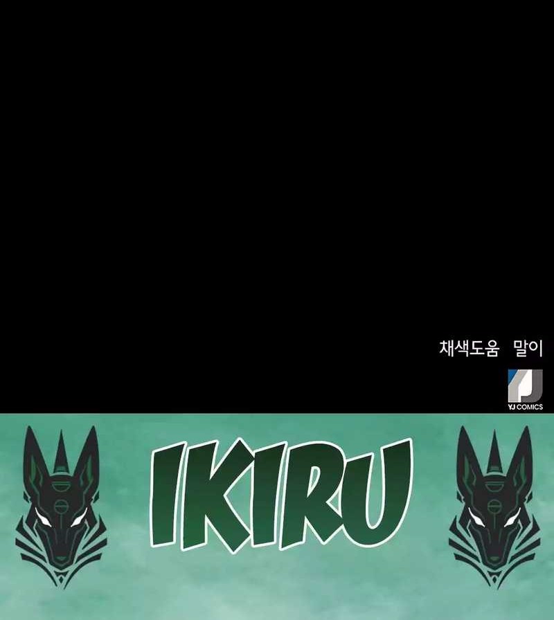 Judge Lee Han Young Chapter 39 - halaman 75