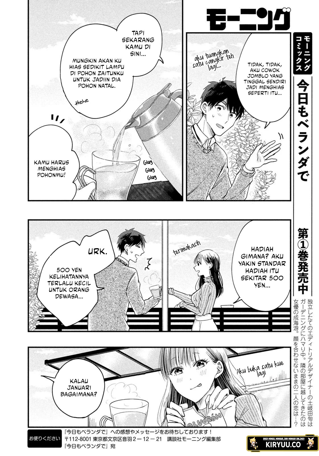 Judge Lee Han Young Chapter 42 - halaman 12