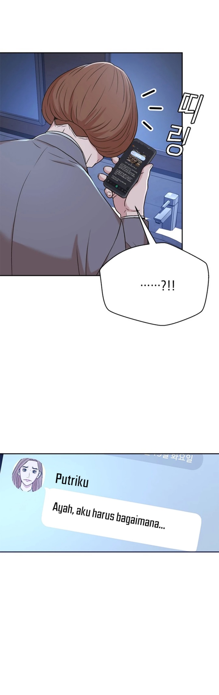 Judge Lee Han Young Chapter 44 - halaman 28