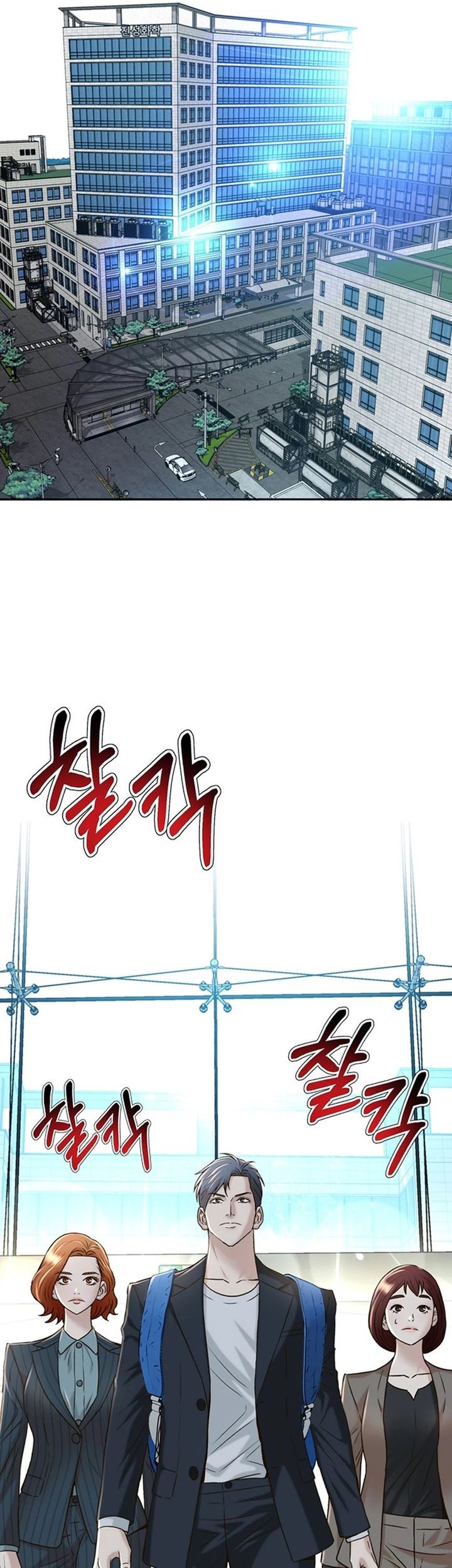 Judge Lee Han Young Chapter 79 - halaman 45