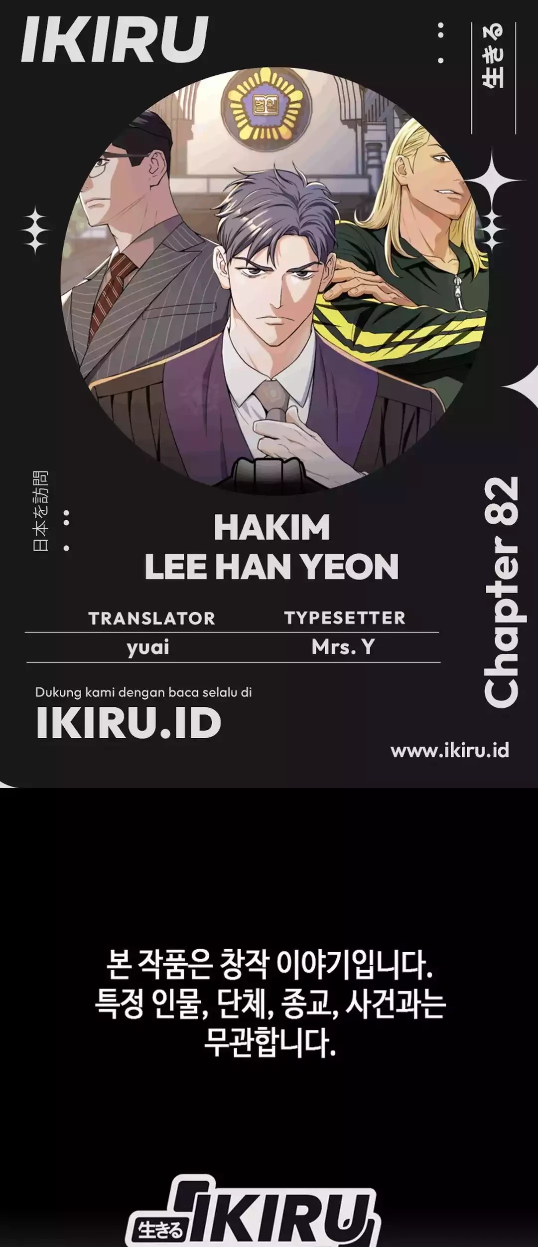 Judge Lee Han Young Chapter 82 - halaman 1