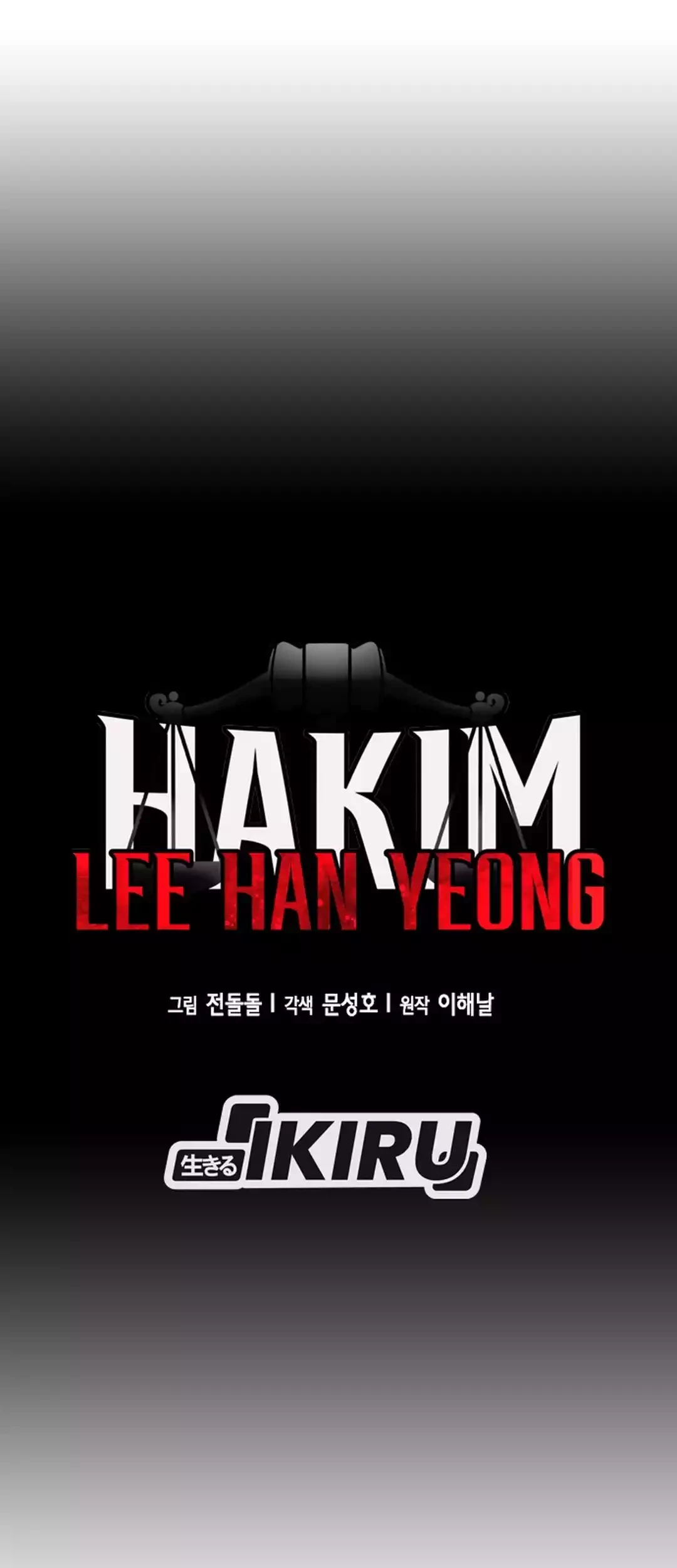 Judge Lee Han Young Chapter 82 - halaman 6
