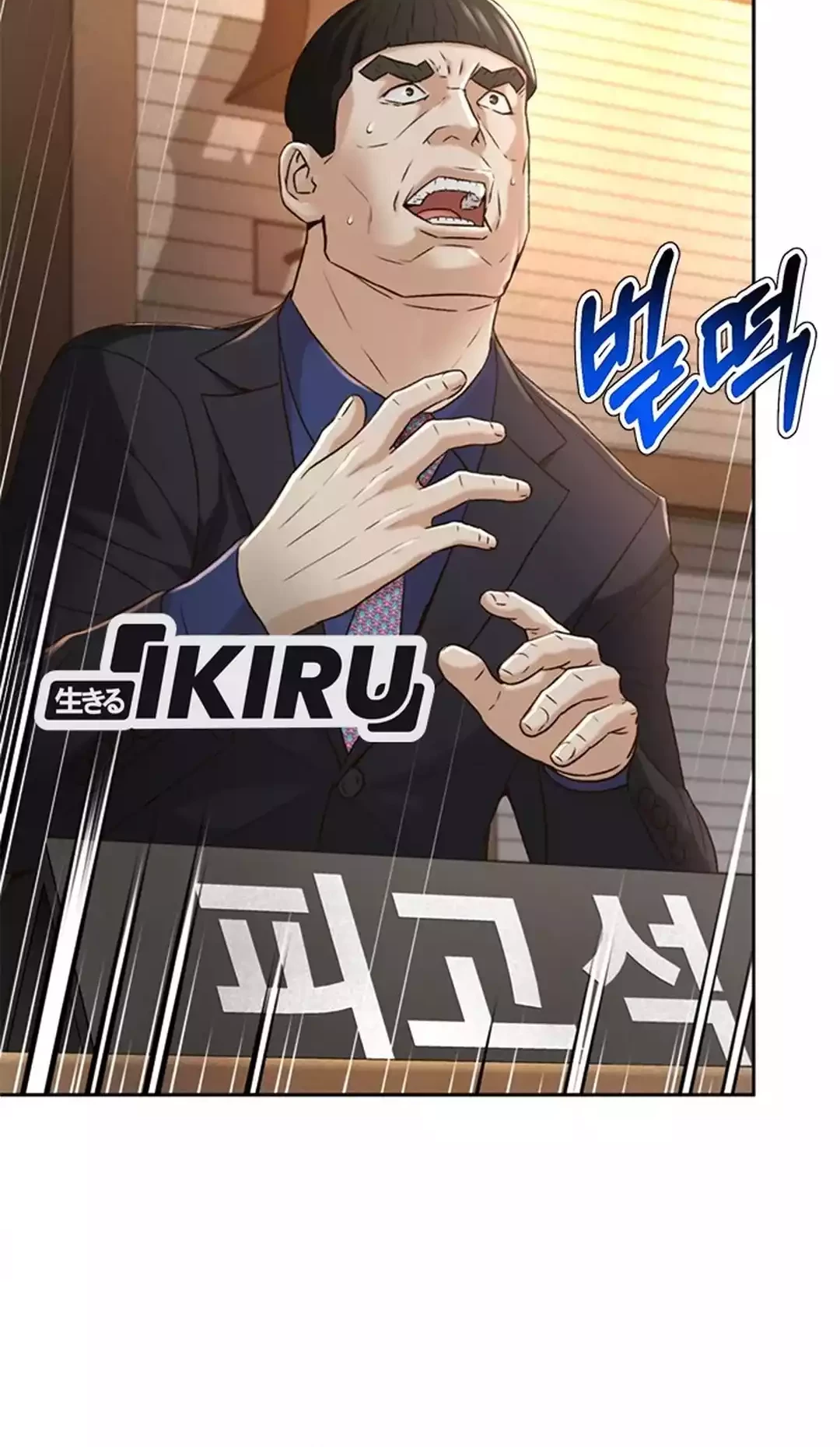 Judge Lee Han Young Chapter 82 - halaman 62