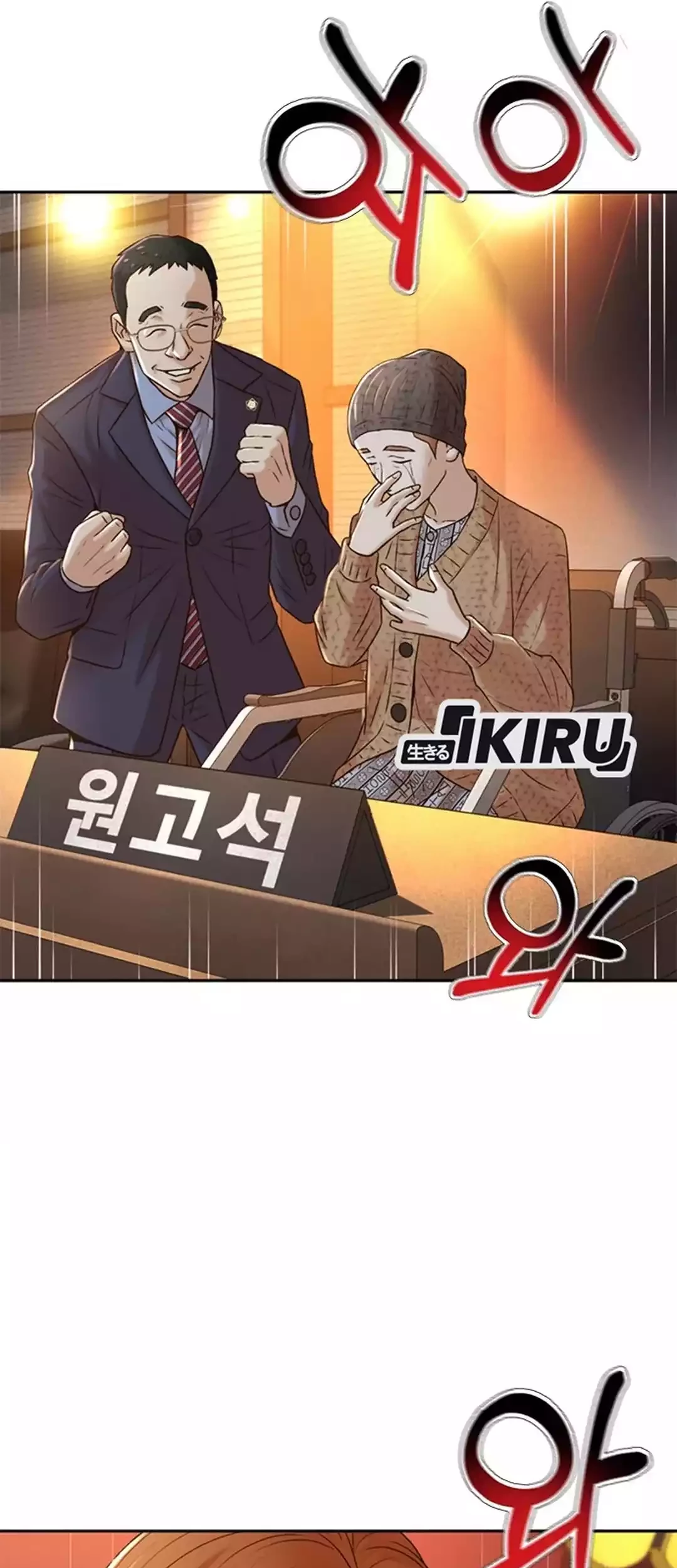 Judge Lee Han Young Chapter 82 - halaman 81