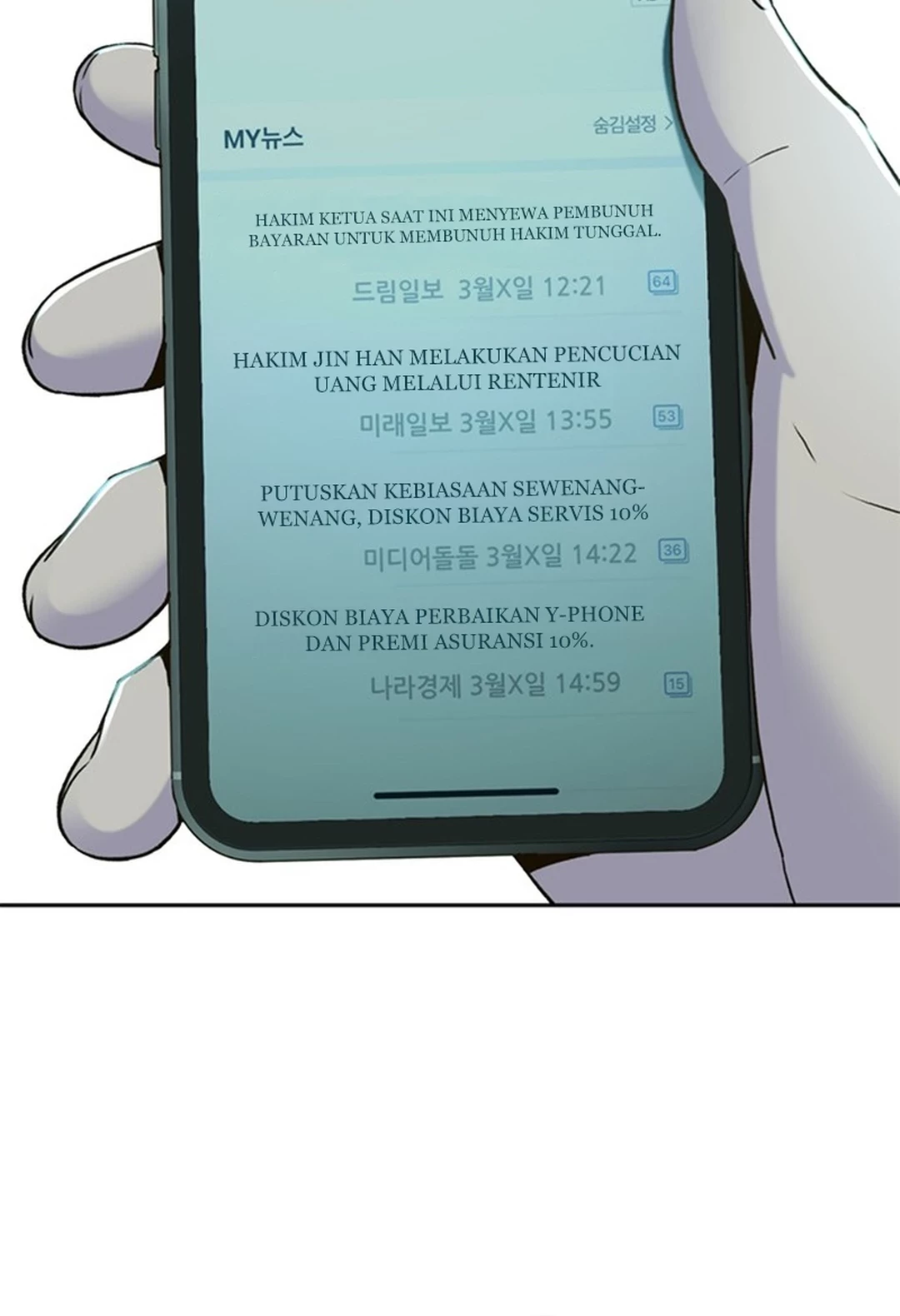 Judge Lee Han Young Chapter 87 - halaman 20