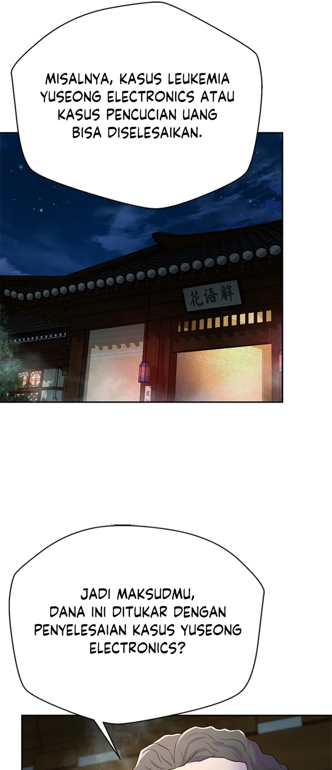 Judge Lee Han Young Chapter 87 - halaman 46