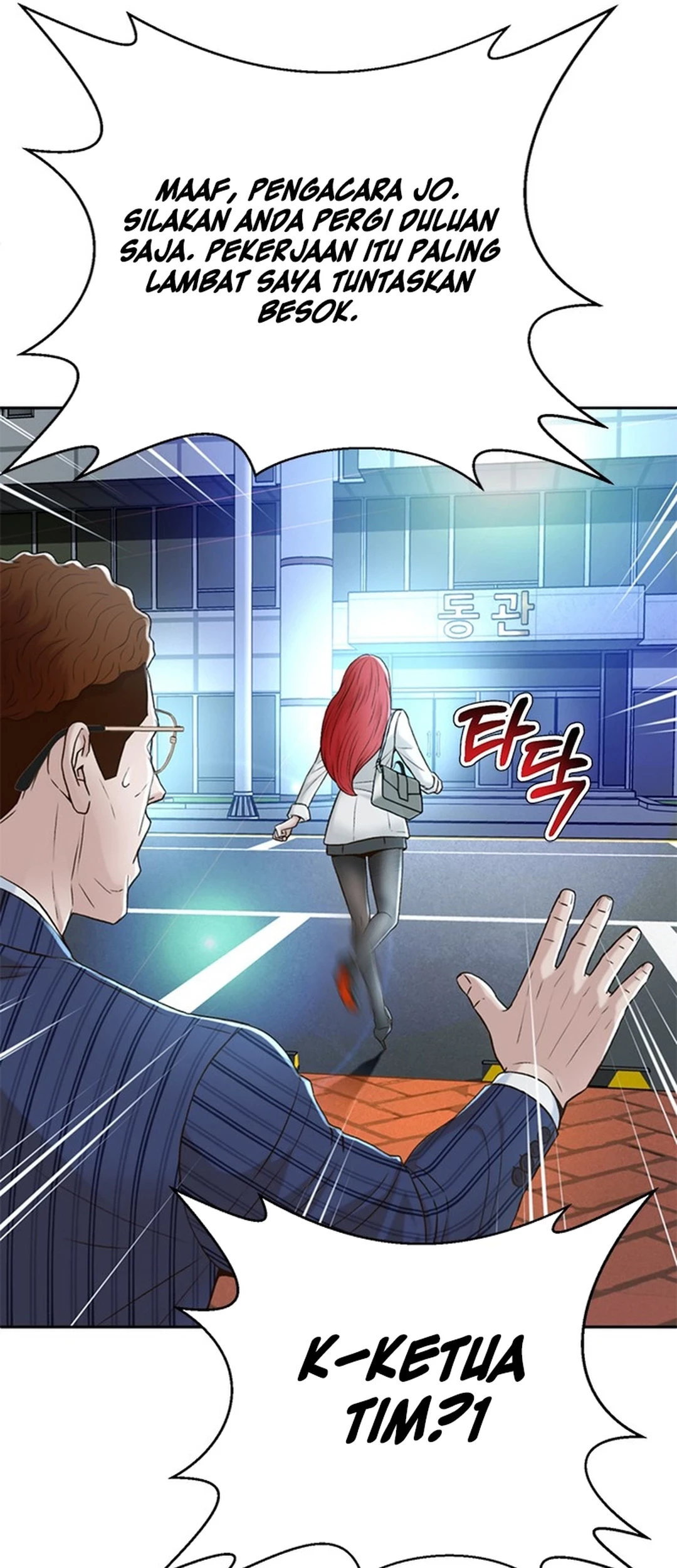 Judge Lee Han Young Chapter 89 - halaman 50