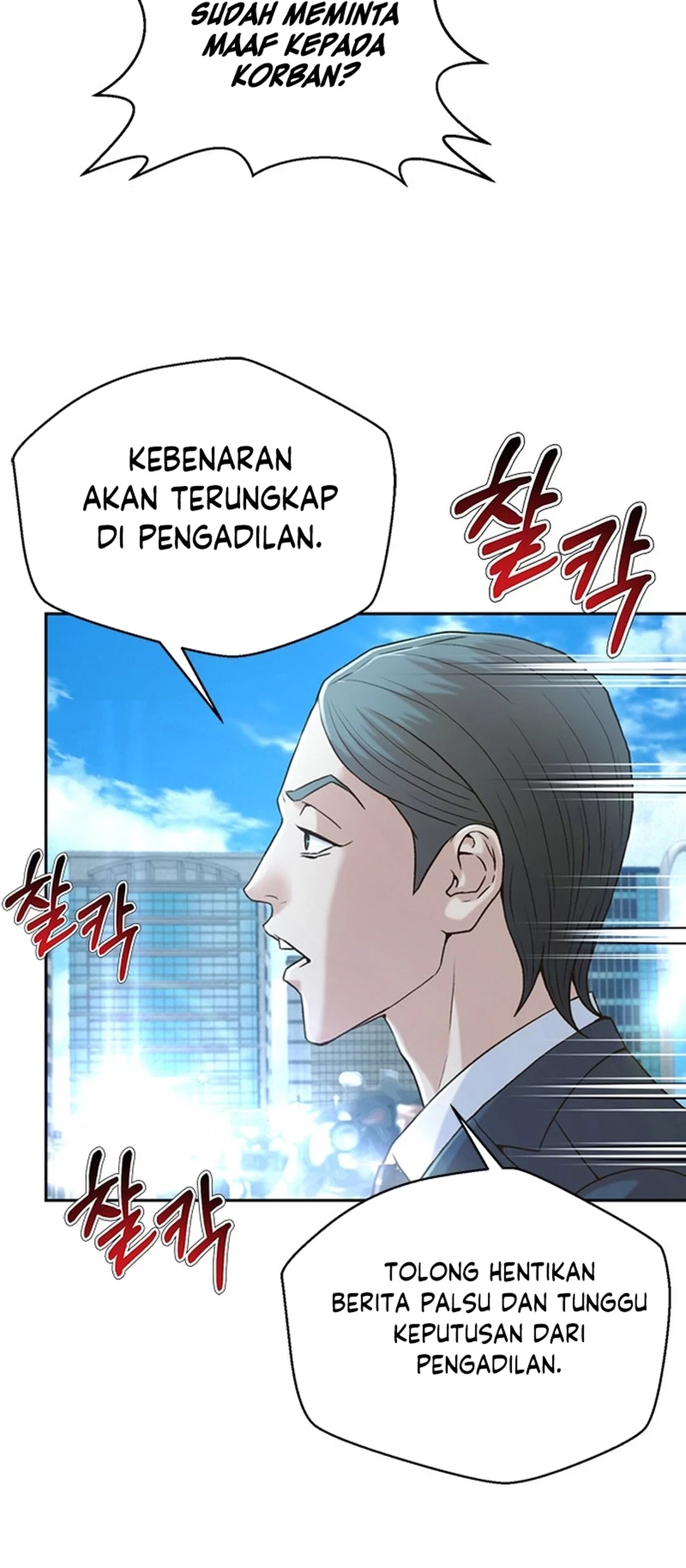 Judge Lee Han Young Chapter 89 - halaman 6