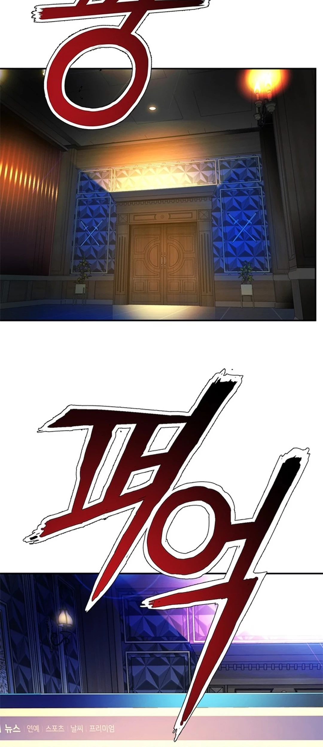 Judge Lee Han Young Chapter 90 - halaman 79