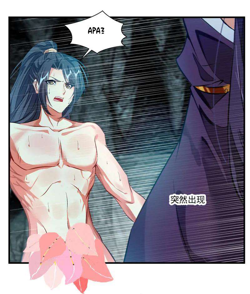 Jueshi Guzun Chapter 10 - halaman 21