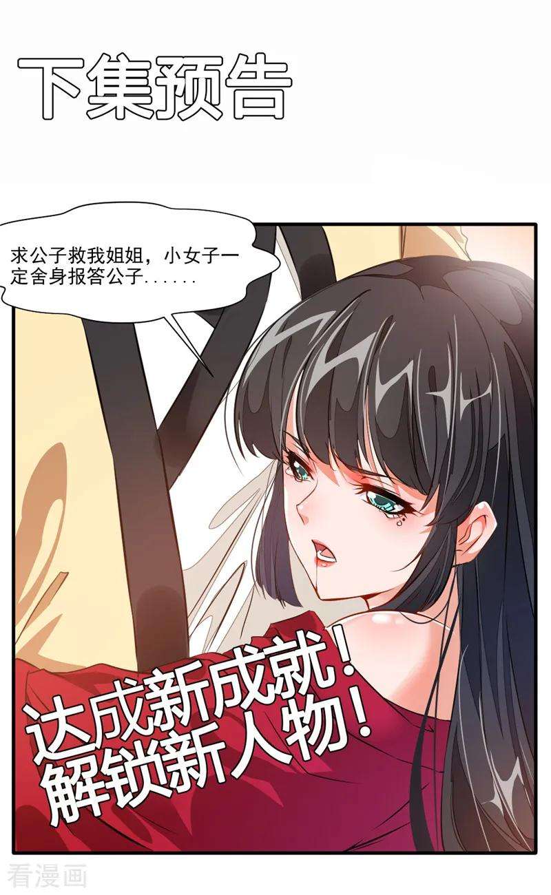 Jueshi Guzun Chapter 10 - halaman 33