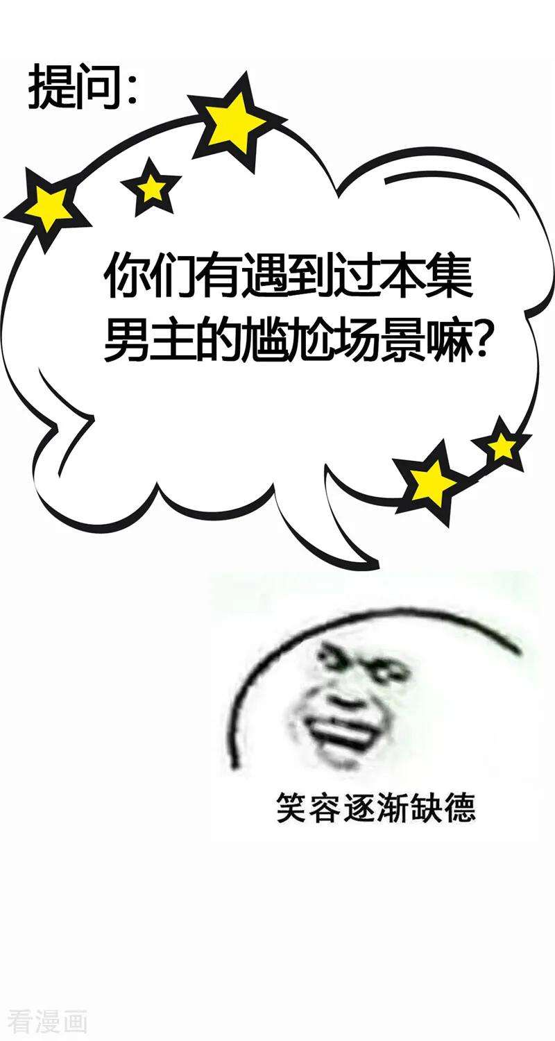 Jueshi Guzun Chapter 10 - halaman 34