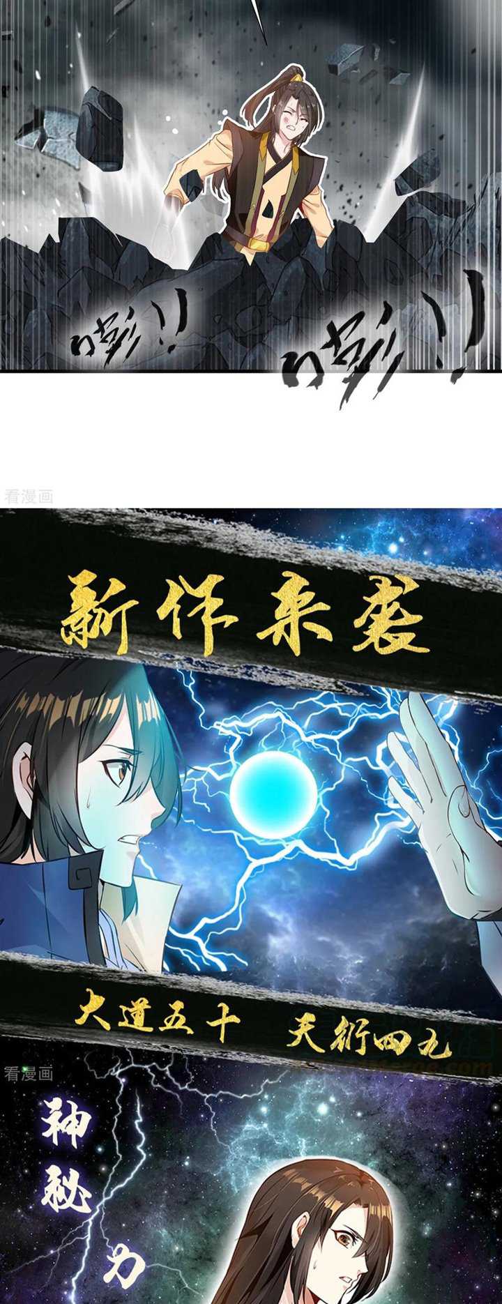Jueshi Guzun Chapter 100 - halaman 20