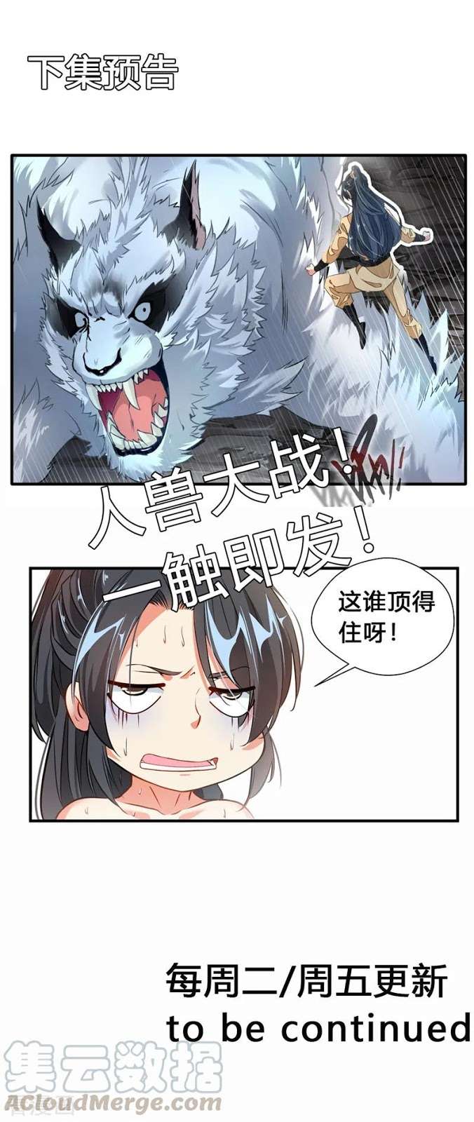 Jueshi Guzun Chapter 11 - halaman 39