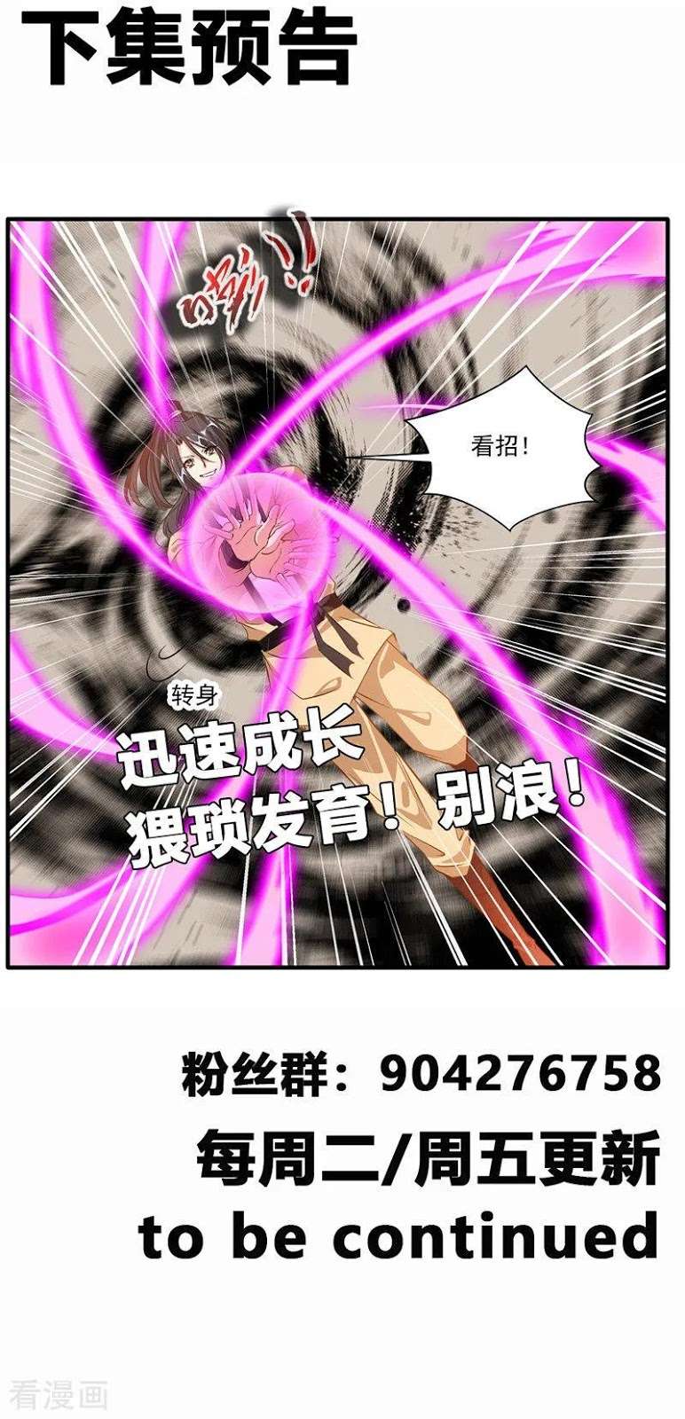 Jueshi Guzun Chapter 12 - halaman 42
