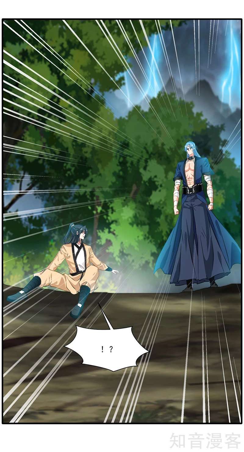Jueshi Guzun Chapter 14 - halaman 13