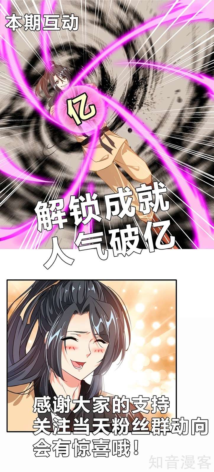 Jueshi Guzun Chapter 14 - halaman 37
