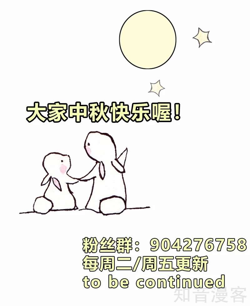 Jueshi Guzun Chapter 14 - halaman 38