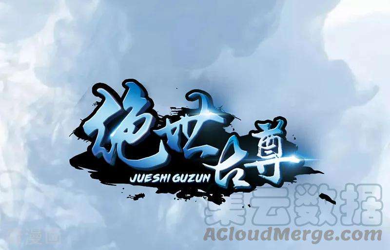 Jueshi Guzun Chapter 15 - halaman 2