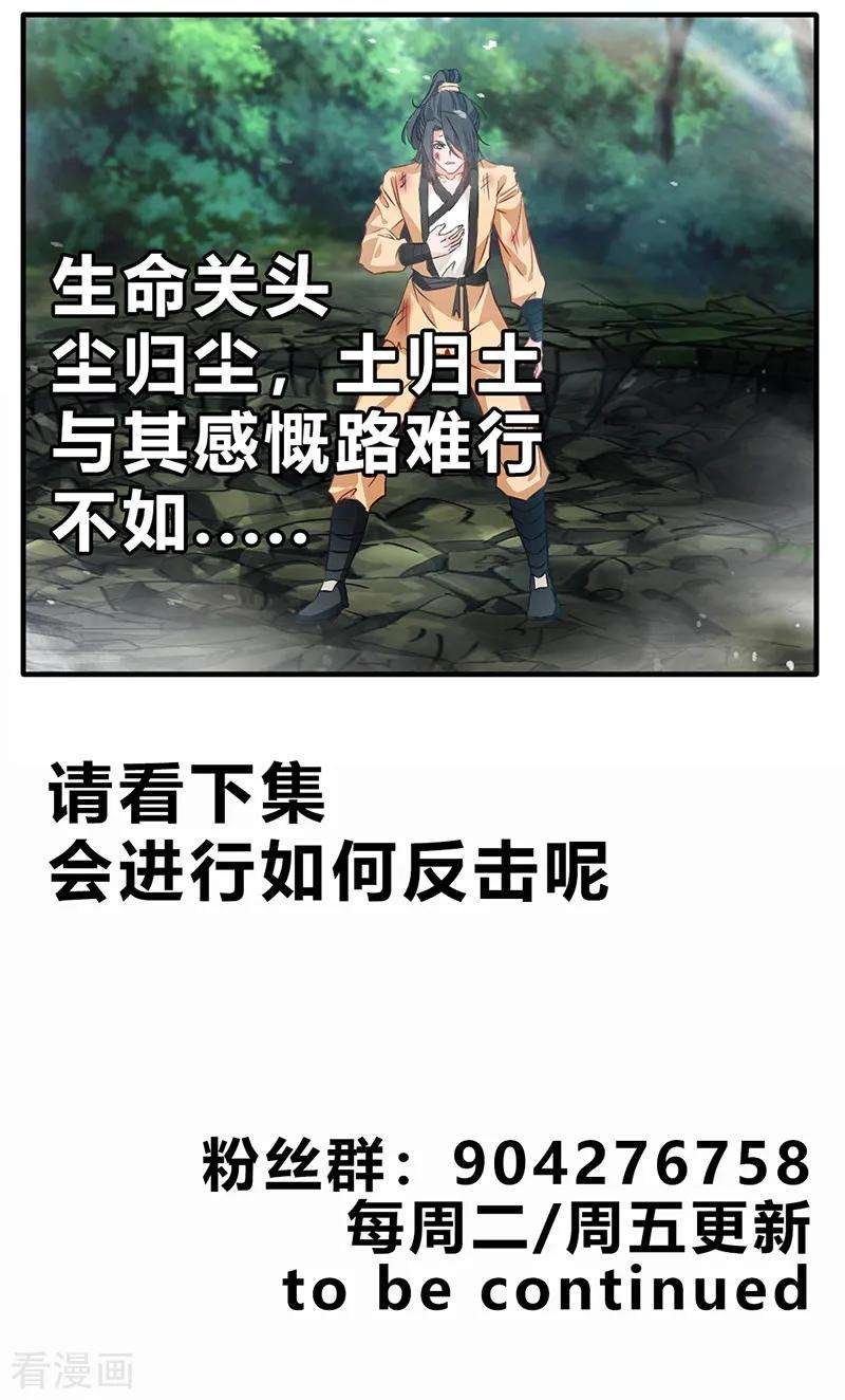 Jueshi Guzun Chapter 15 - halaman 38