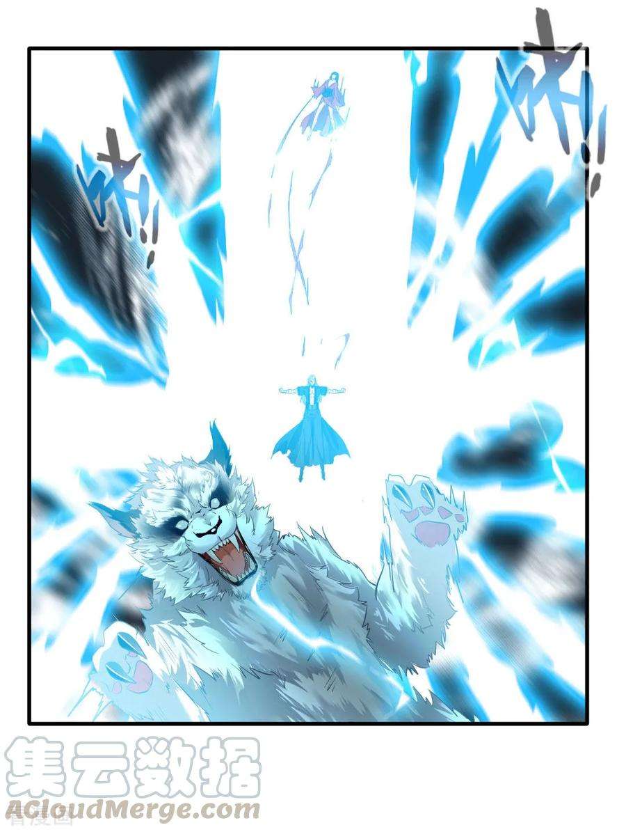 Jueshi Guzun Chapter 16 - halaman 14