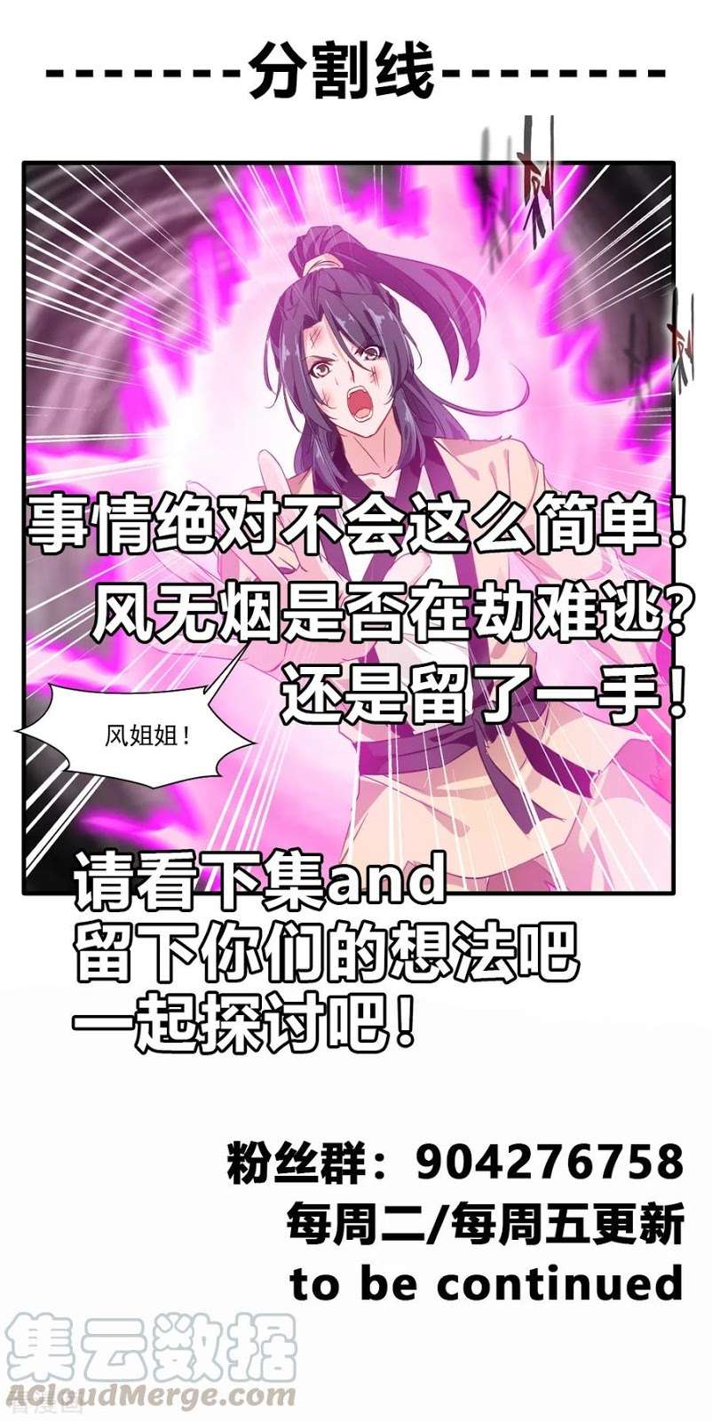 Jueshi Guzun Chapter 16 - halaman 36