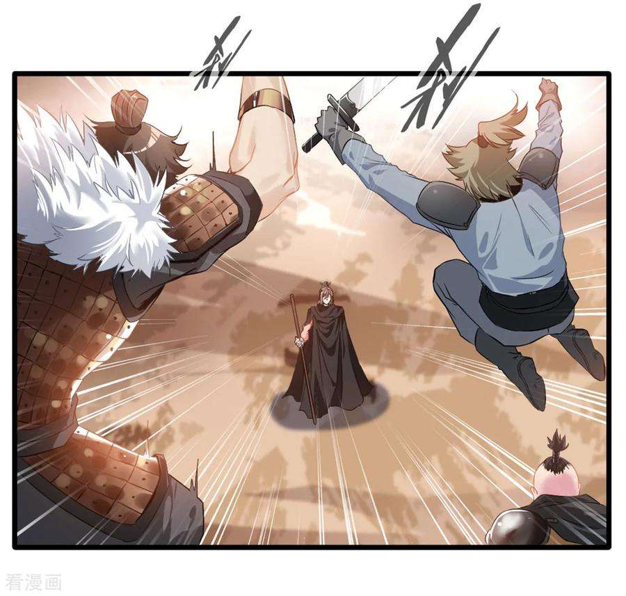 Jueshi Guzun Chapter 17 - halaman 30