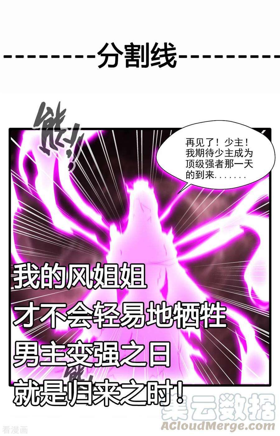 Jueshi Guzun Chapter 17 - halaman 37
