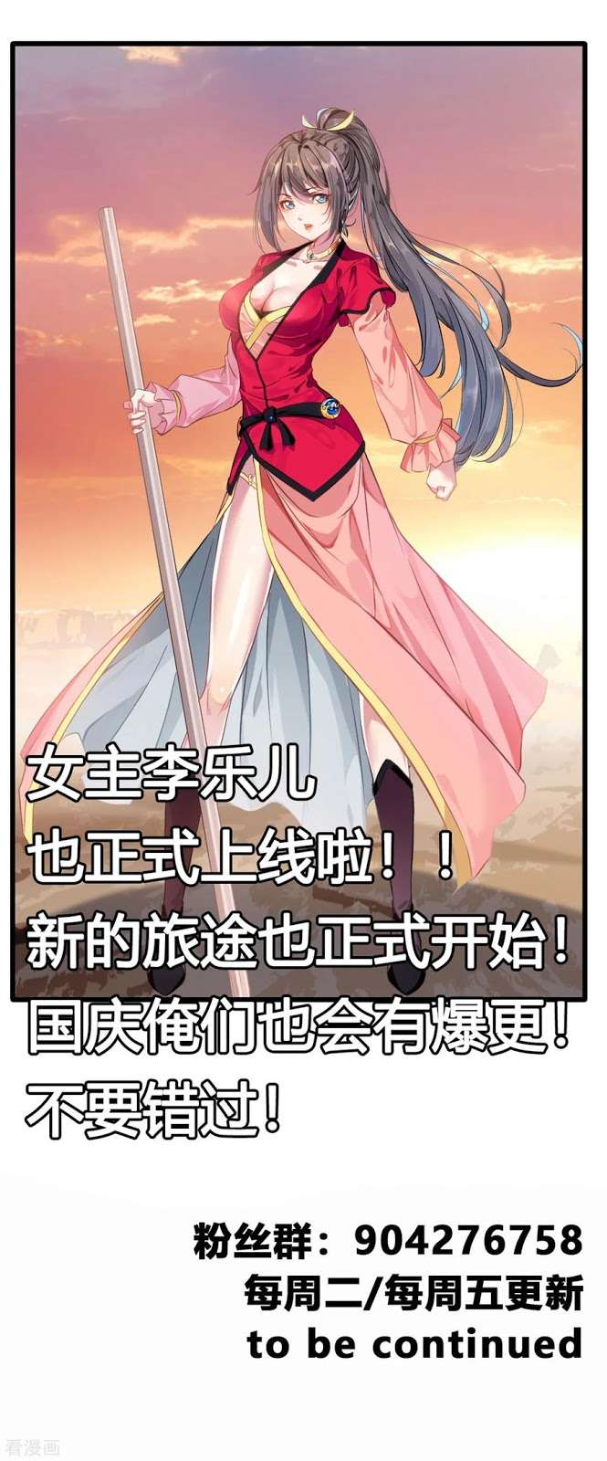 Jueshi Guzun Chapter 17 - halaman 38