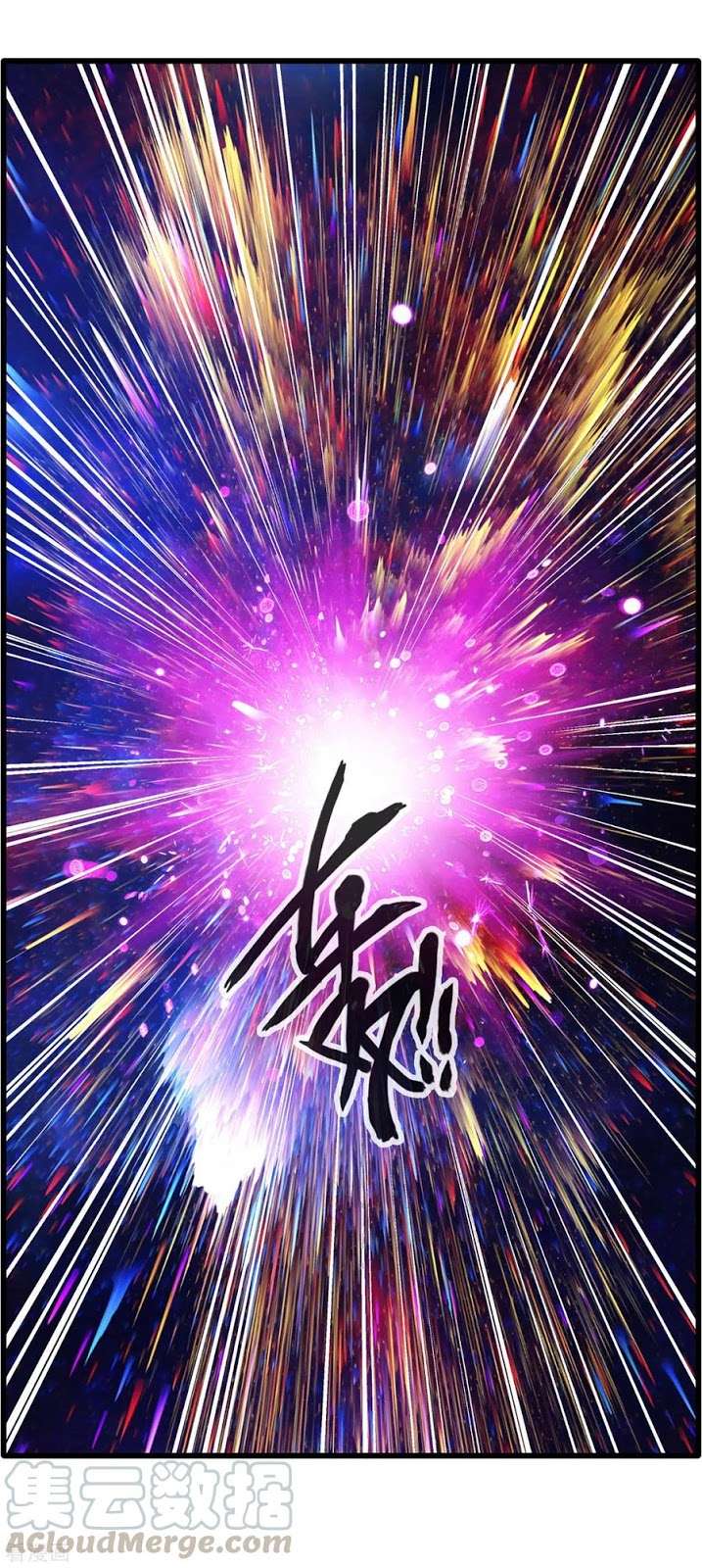Jueshi Guzun Chapter 17 - halaman 6