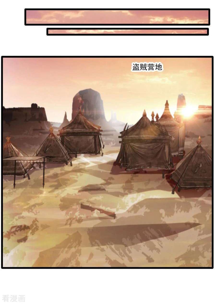 Jueshi Guzun Chapter 18 - halaman 13