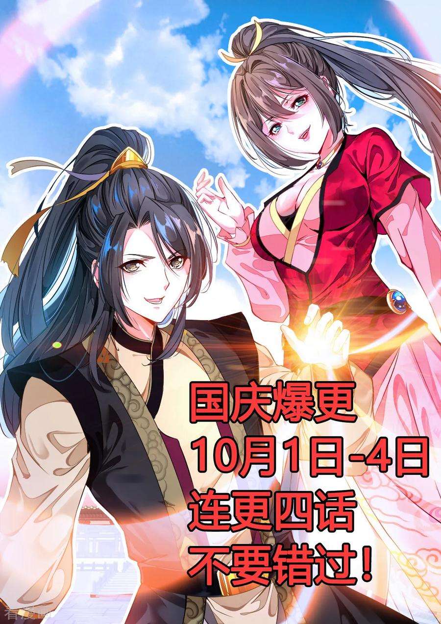 Jueshi Guzun Chapter 18 - halaman 32