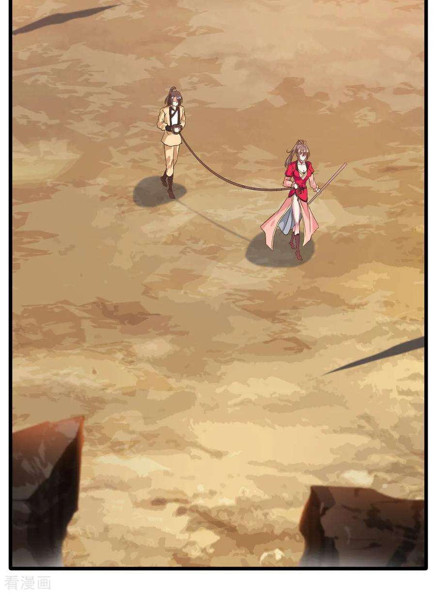 Jueshi Guzun Chapter 19 - halaman 22