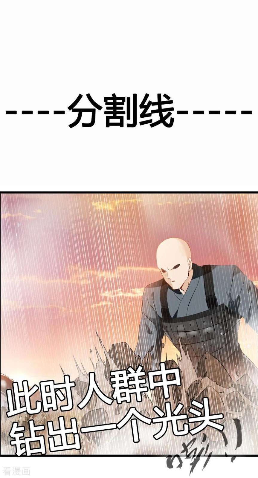 Jueshi Guzun Chapter 19 - halaman 30