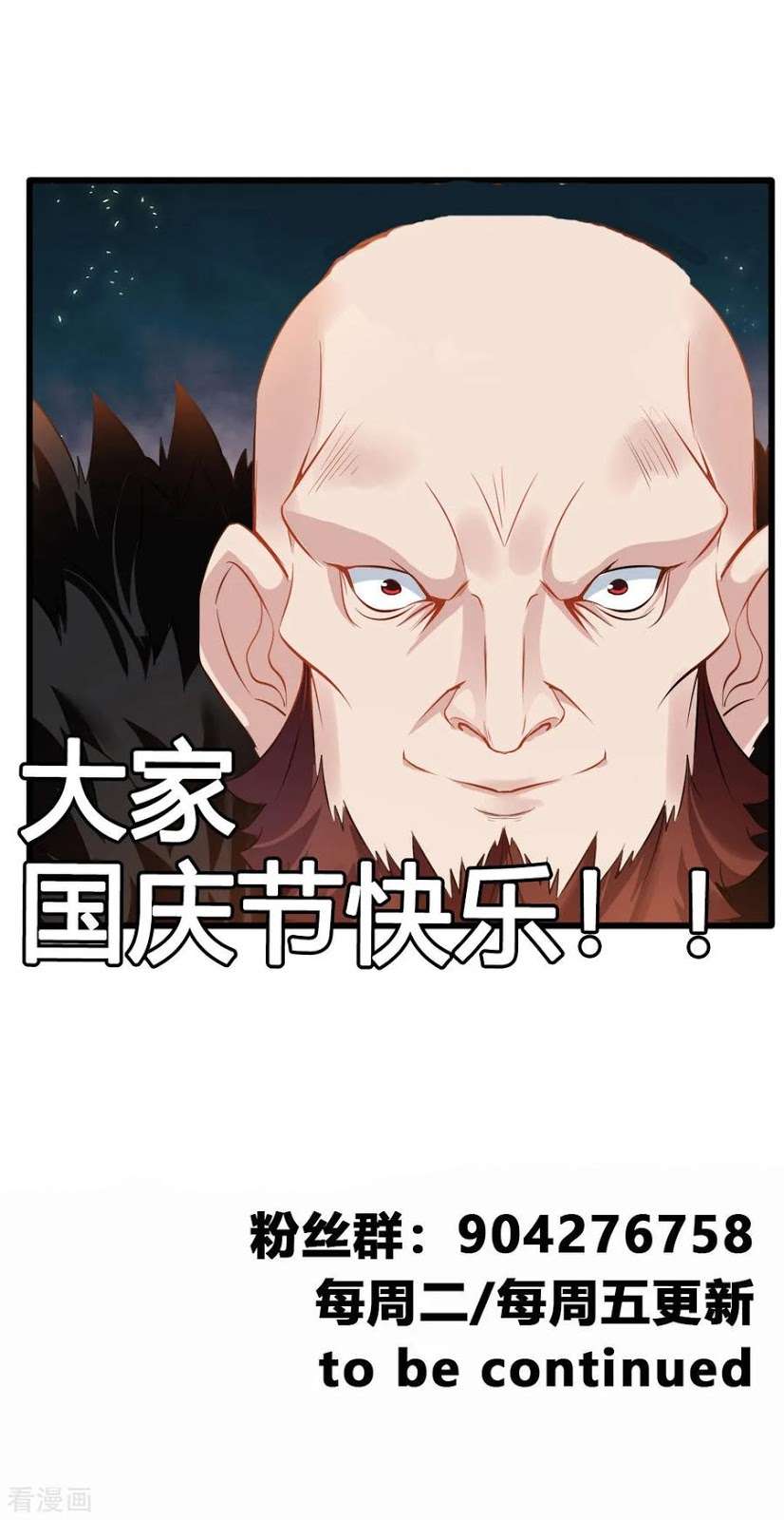 Jueshi Guzun Chapter 19 - halaman 31