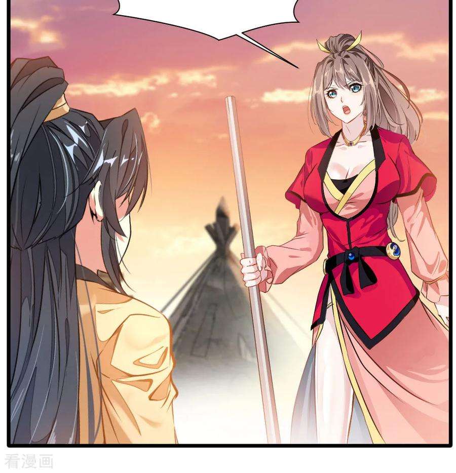 Jueshi Guzun Chapter 19 - halaman 4