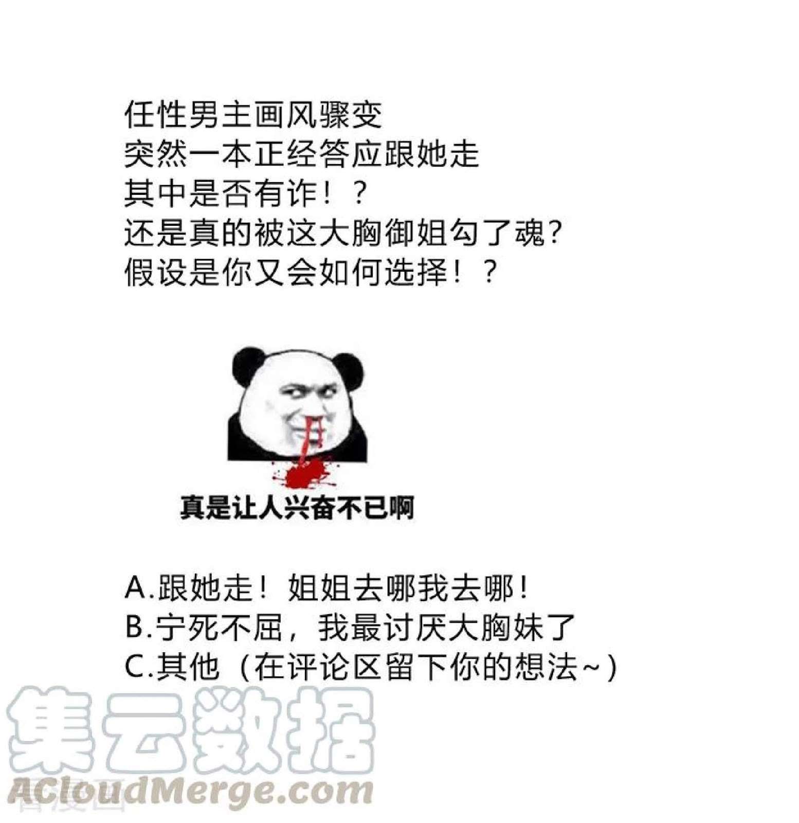 Jueshi Guzun Chapter 2 - halaman 18