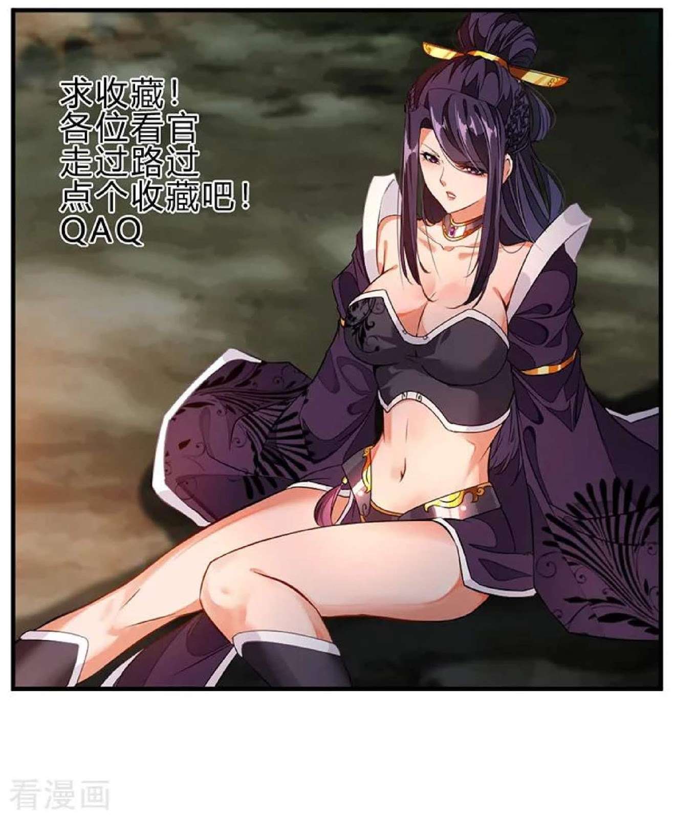Jueshi Guzun Chapter 2 - halaman 19
