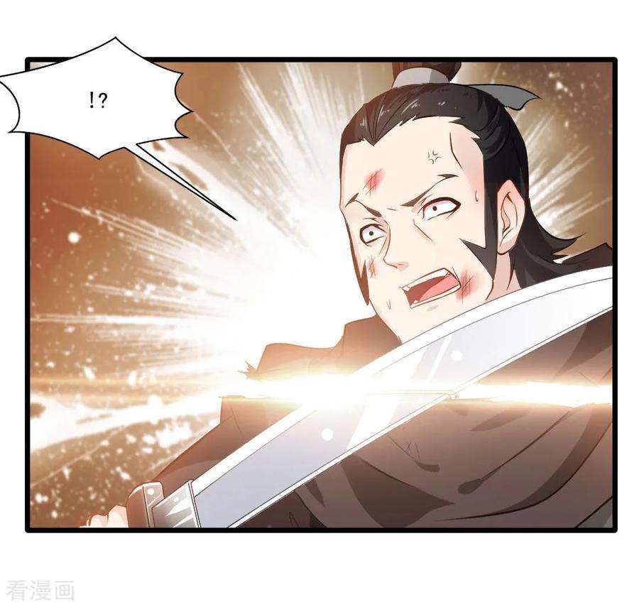 Jueshi Guzun Chapter 20 - halaman 11