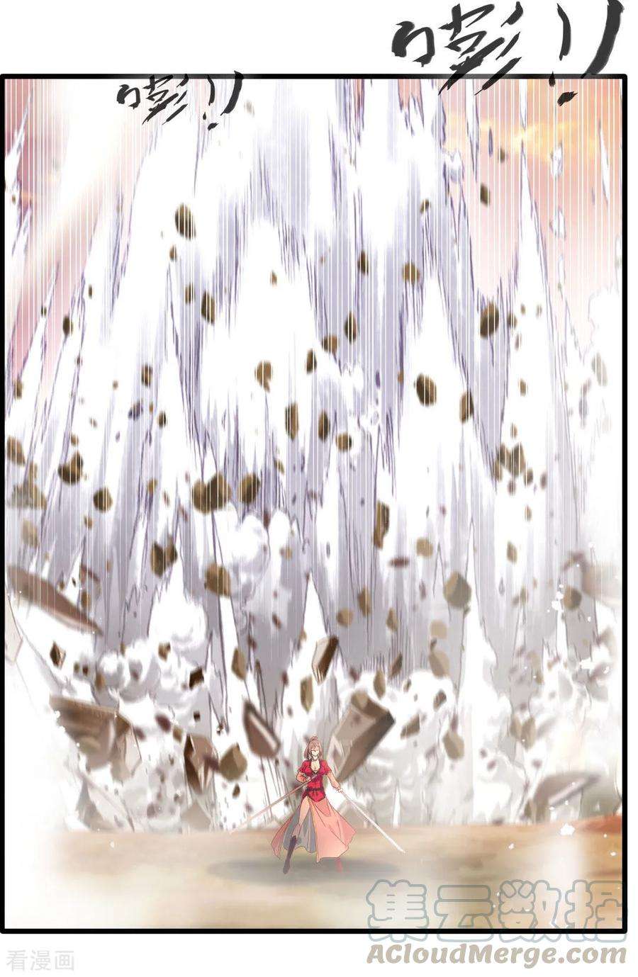 Jueshi Guzun Chapter 20 - halaman 17
